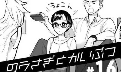 第16話 先輩と先輩の友達と後輩とで遊ぶ