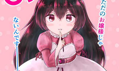 第1話 お仕事ですの