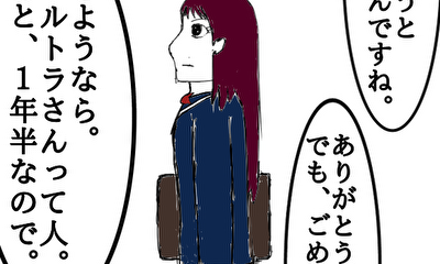 第6話 ありがとう でも、さようなら