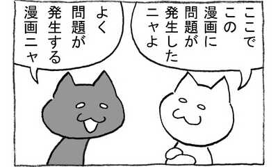 第164話 今何話目?