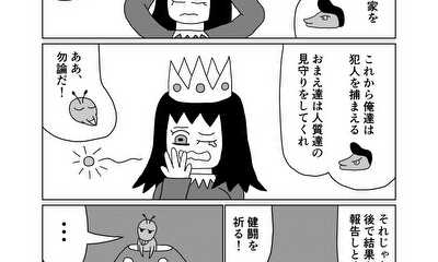 第55話 18話(part4) モンスター二十四面相