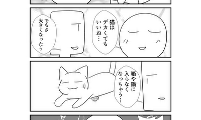 第130話 130