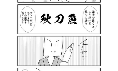 第131話 131