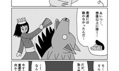 第56話 18話(part5) モンスター二十四面相