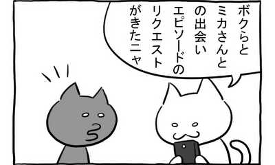 第174話 出会い