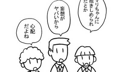 第39話 (続2)動き始めた3人