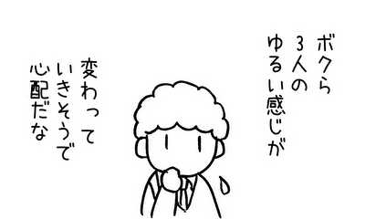 第41話 (続4)銀ちゃんの名(?)案