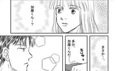 第1話 ずっと、話しかけたかった。