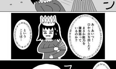 第58話 19話(part2)　魔法少女vsランプ魔神(タイトル詐欺)