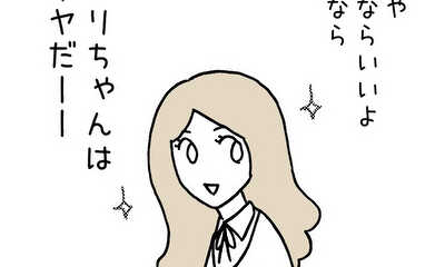 第46話 (続9)すべてマリちゃんのため