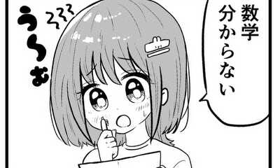 第1話 いおりのまわり