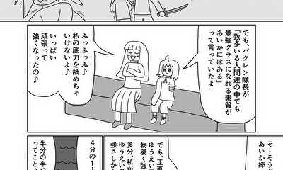 第59話 19話(part3) 魔法少女vsランプ魔神(タイトル詐欺)