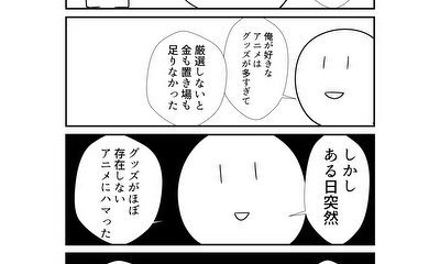 第137話 137