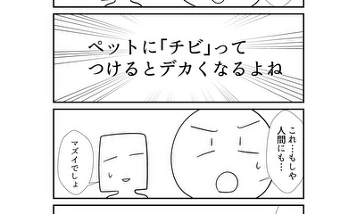 第138話 138