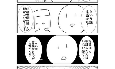 第140話 140