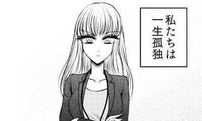 第1話 読み切り