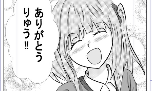 幼なじみは腐れ縁