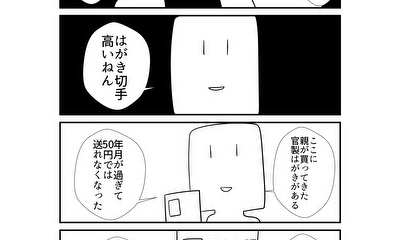 第141話 141