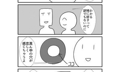 第143話 143