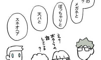 第73話 (続36)スネオヘア