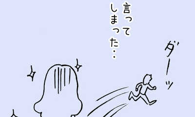 第75話 (続38)言ってしまった