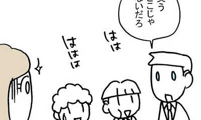 第80話 (続43)どうしたらいいの