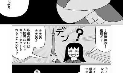 第60話 19話(part4)　魔法少女vsランプ魔神(タイトル詐欺)