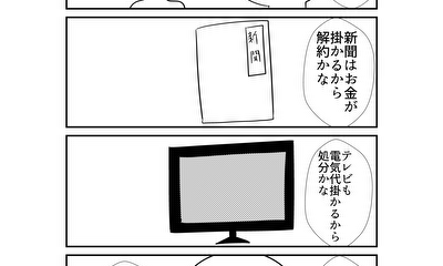 第145話 145