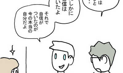 第84話 (続47)マリちゃんは理解不能