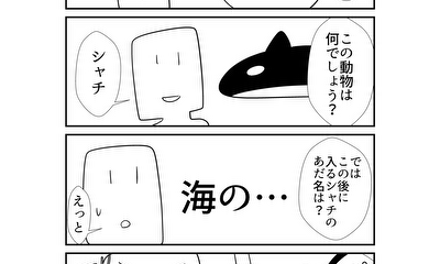 第146話 146