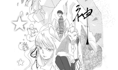 第1話 陰陽師