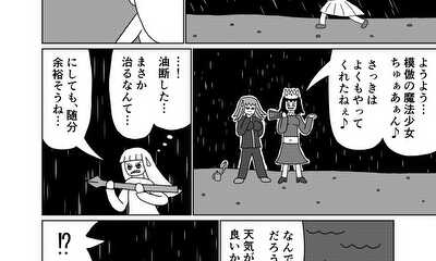 第61話 20話(part1) 8代目魔法少女