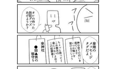 第147話 147