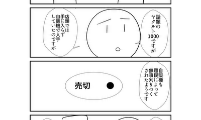 第148話 148