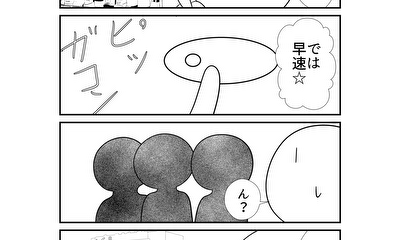 第149話 149