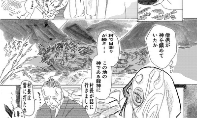 第2話 第二話