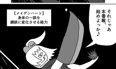 第63話 20話(part3) 8代目魔法少女