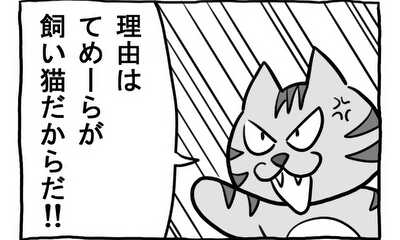 第188話 因縁