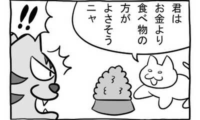 第191話 ほどこし