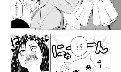 第39話 瑠璃ちゃんともふもふ