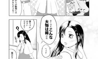 第41話 瑠璃ちゃんはまだ子供。