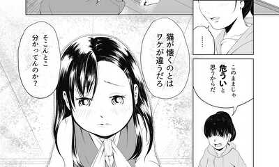 第43話 瑠璃ちゃんは一緒に行きたい。