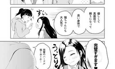 第45話 瑠璃ちゃんには分かってしまう。