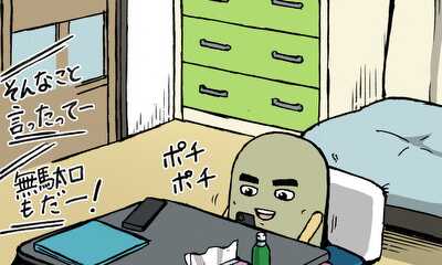 第2話 自己紹介・・・?