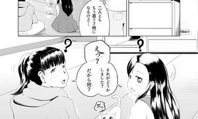 第47話 瑠璃ちゃんは許さない。