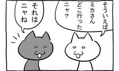 第201話 敏感