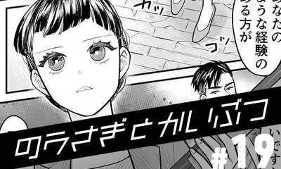 第19話 会議と納会