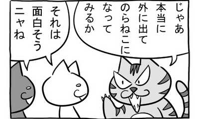 第203話 おためし体験