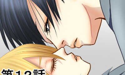 第12話 明転Betty blue