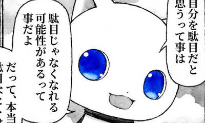 第47話 献身